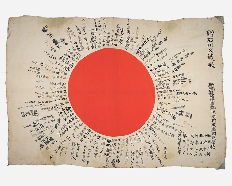 Japanese flag captured by 5th Mahratta Light Infantry, 1945