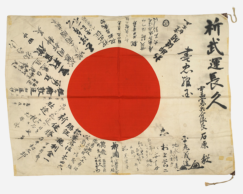 Japanese flag captured in Burma, c1942