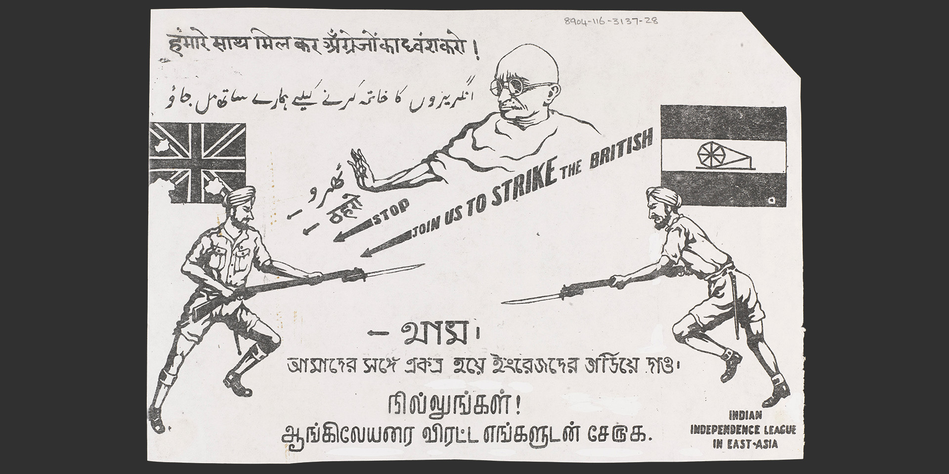 Indian Independence League propaganda leaflet, c1943