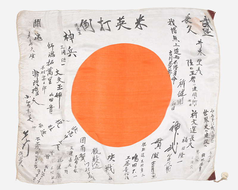 Japanese flag captured by 1st Battalion 1st Punjab Regiment, c1944