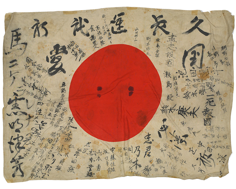 Japanese flag captured by the Green Howards on Ramree Island, January 1945