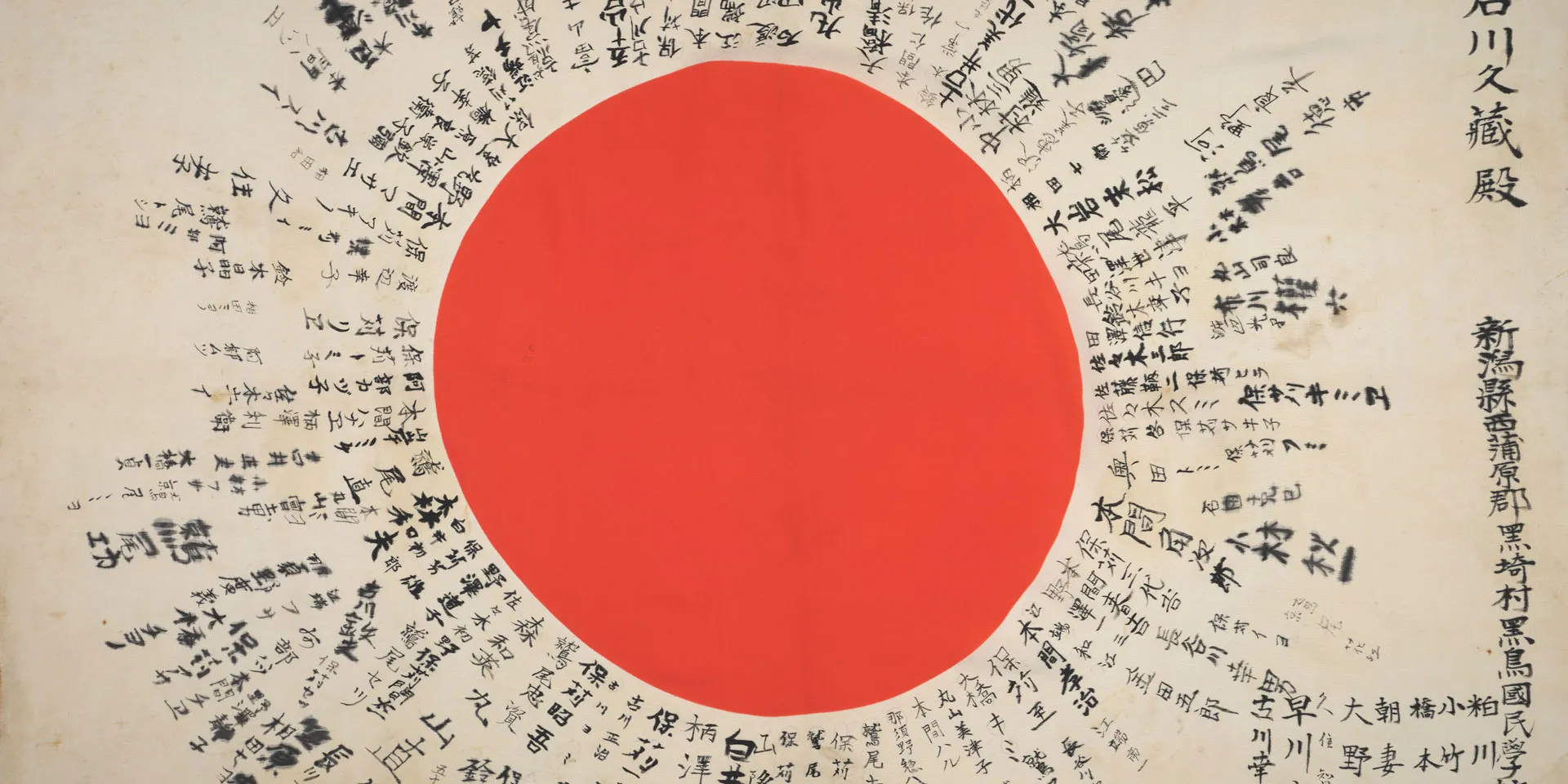 Japanese flag captured by 6th Battalion, 5th Mahratta Light Infantry, 1945