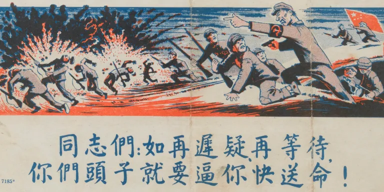 Propaganda leaflet, distributed to the Army of the Republic of Korea, encouraging them to surrender.